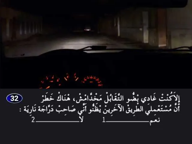 السلسلة 1 — السؤال 32