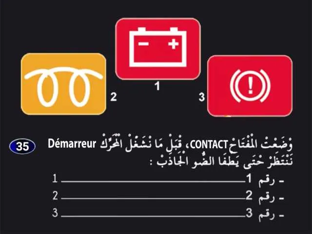 السلسلة 1 — السؤال 35