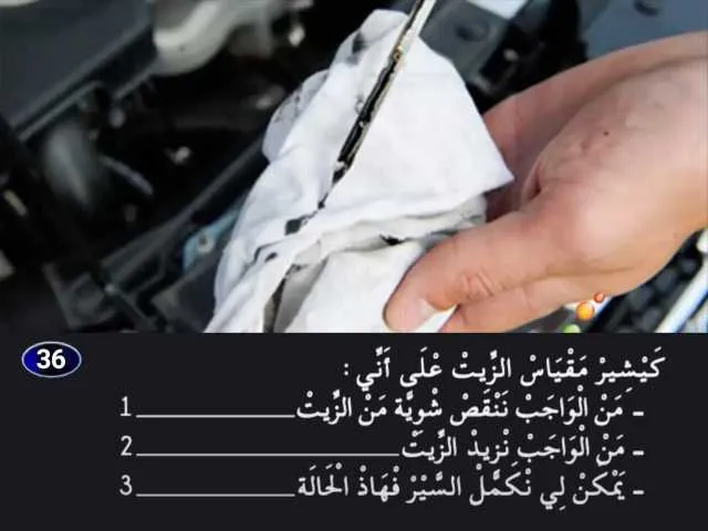 السلسلة 1 — السؤال 36