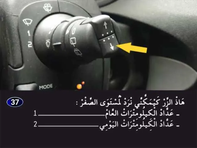السلسلة 1 — السؤال 37