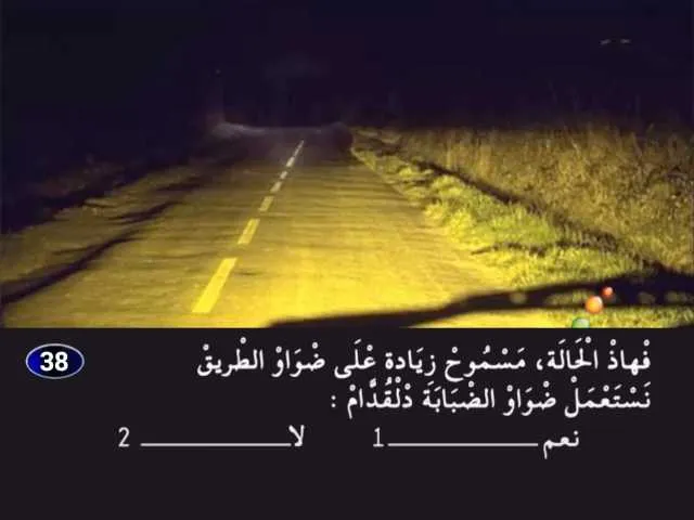 السلسلة 1 — السؤال 38