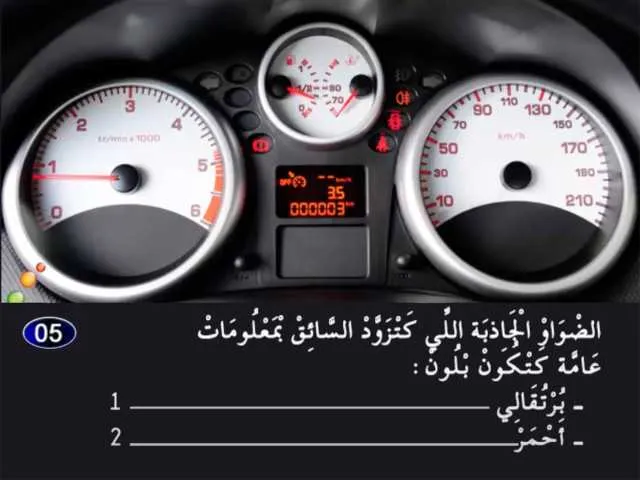 السلسلة 2 — السؤال 5