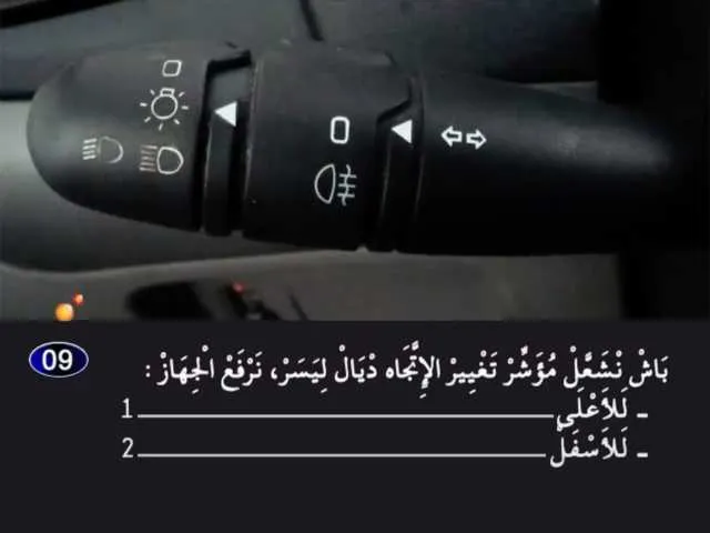 السلسلة 2 — السؤال 9