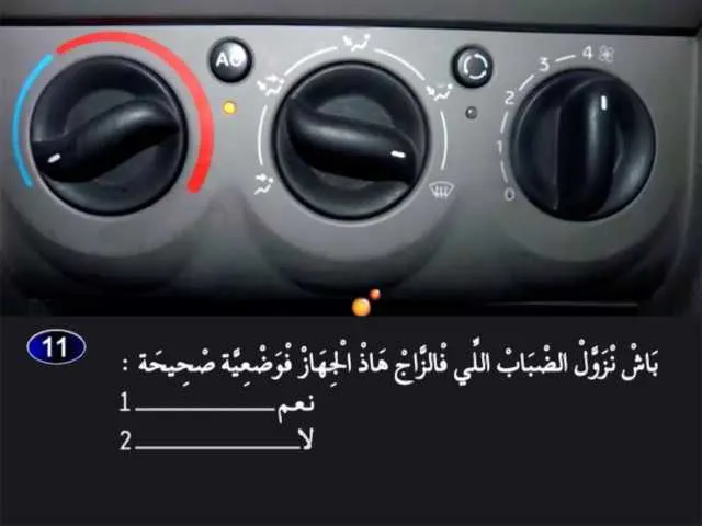 السلسلة 2 — السؤال 11