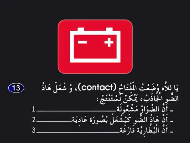 السلسلة 2 — السؤال 13