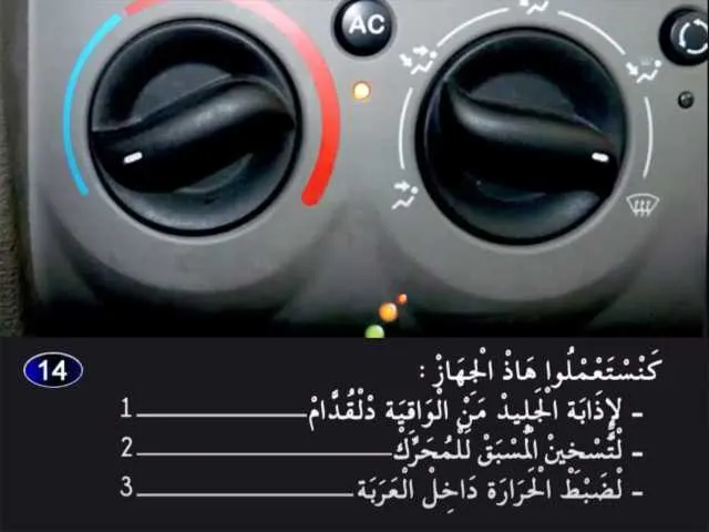السلسلة 2 — السؤال 14