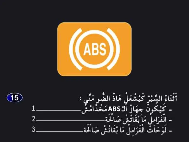 السلسلة 2 — السؤال 15