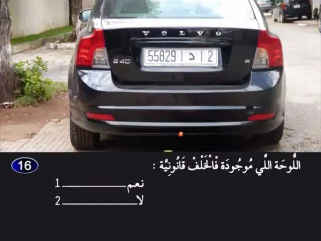 السلسلة 2 — السؤال 16