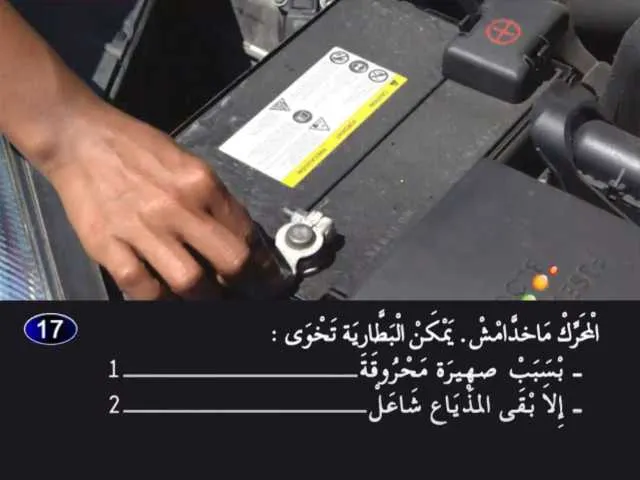 السلسلة 2 — السؤال 17