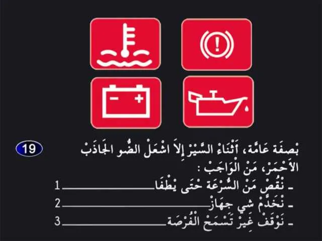 السلسلة 2 — السؤال 19