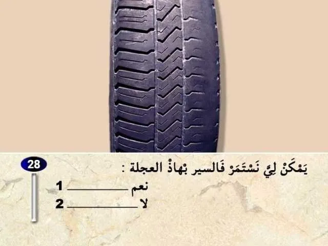 السلسلة 2 — السؤال 28