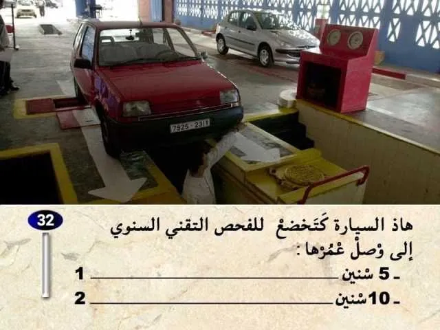 السلسلة 2 — السؤال 32