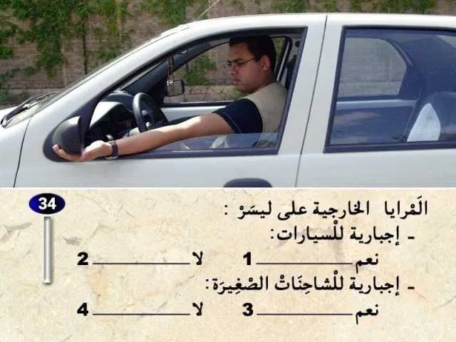 السلسلة 2 — السؤال 34