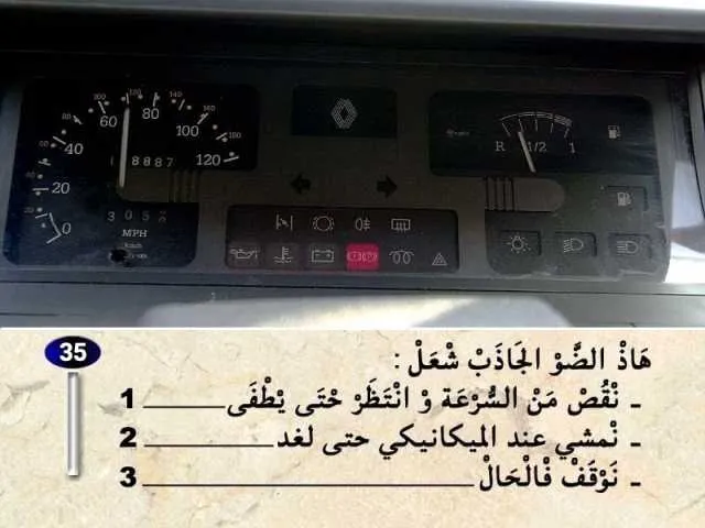 السلسلة 2 — السؤال 35