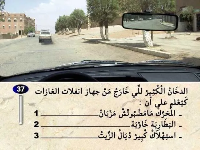 السلسلة 2 — السؤال 37