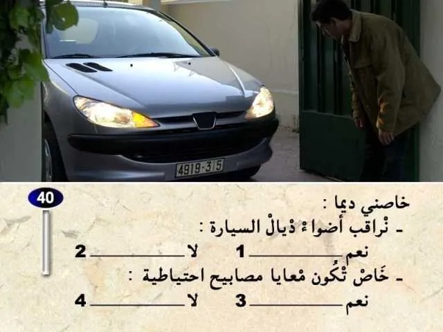 السلسلة 2 — السؤال 40