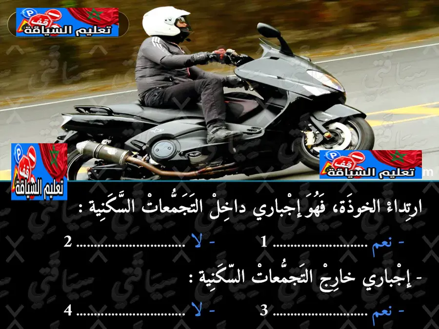 السلسلة 1 — السؤال 3