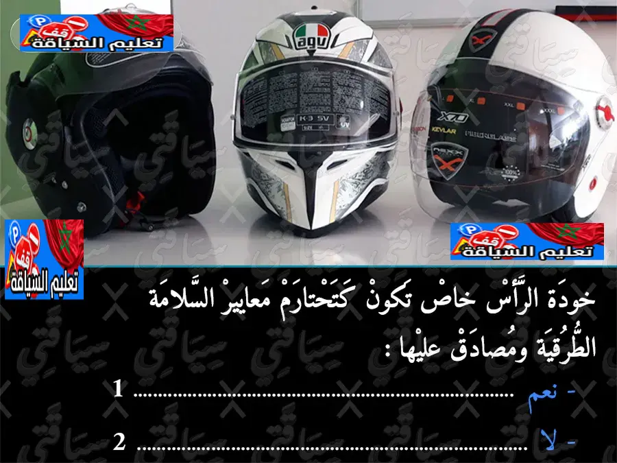 السلسلة 1 — السؤال 4