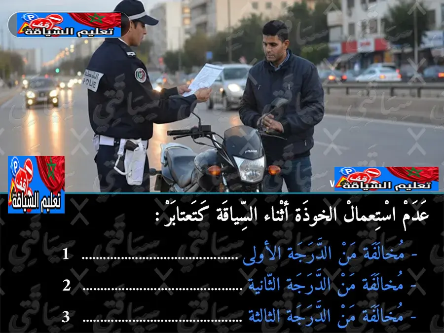 السلسلة 1 — السؤال 12