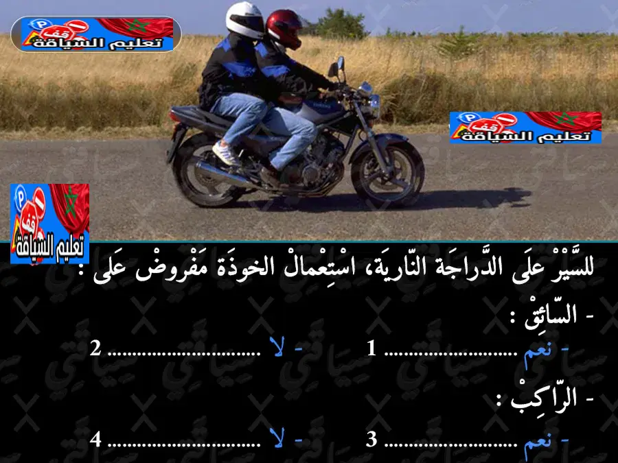 السلسلة 1 — السؤال 16