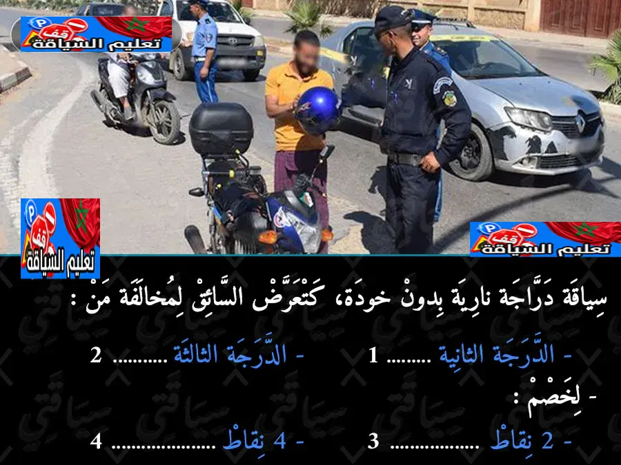 السلسلة 1 — السؤال 19