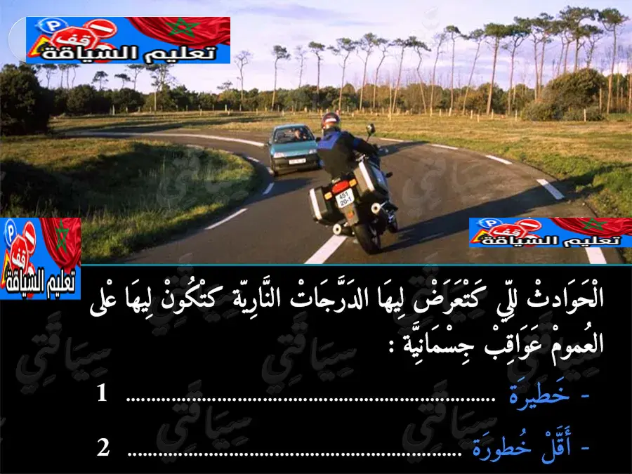 السلسلة 2 — السؤال 3