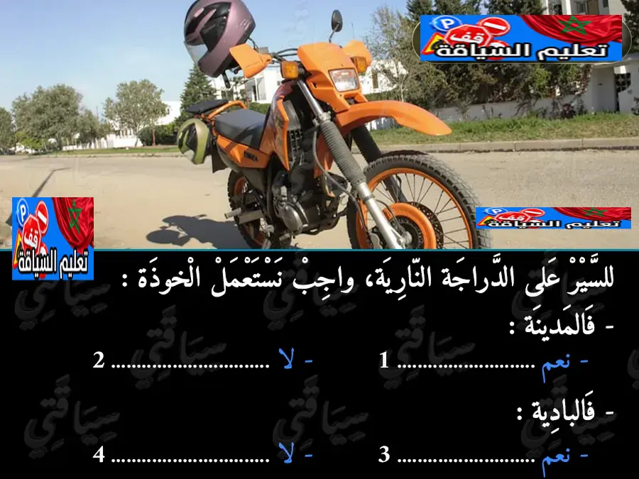 السلسلة 2 — السؤال 4