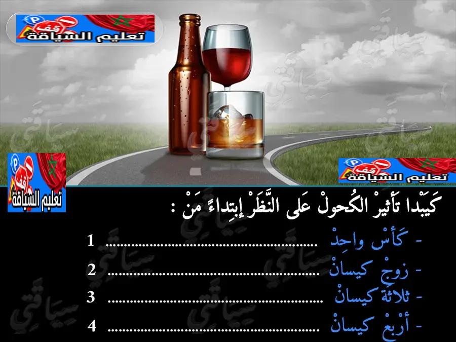 السلسلة 2 — السؤال 12