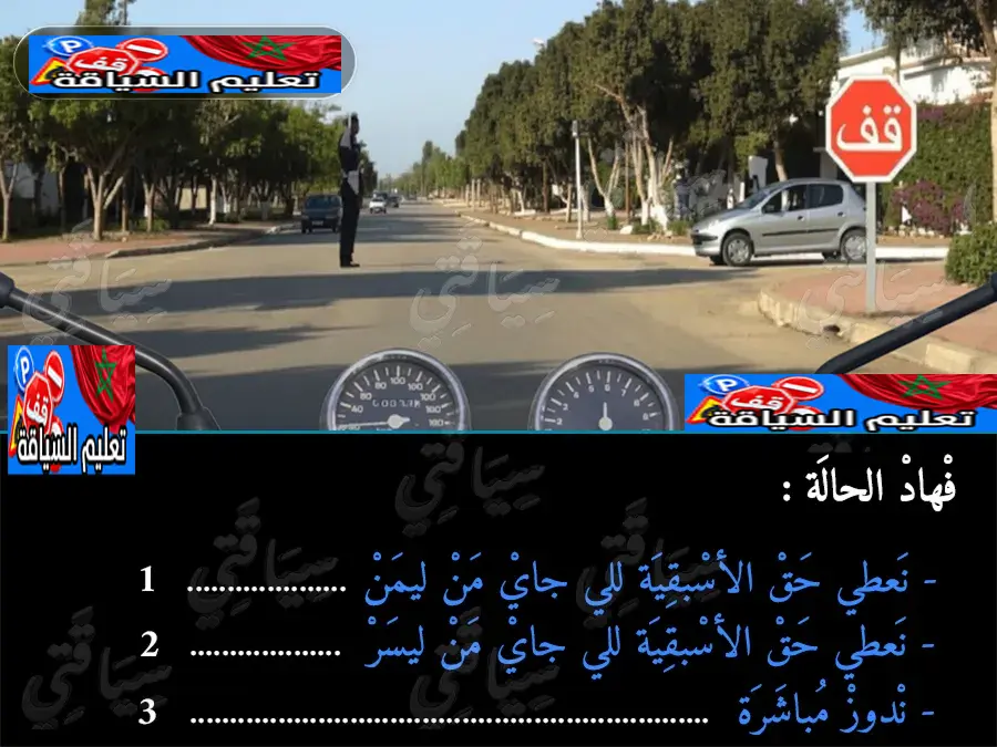 السلسلة 2 — السؤال 15