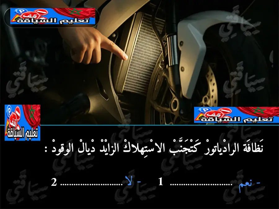 السلسلة 2 — السؤال 17