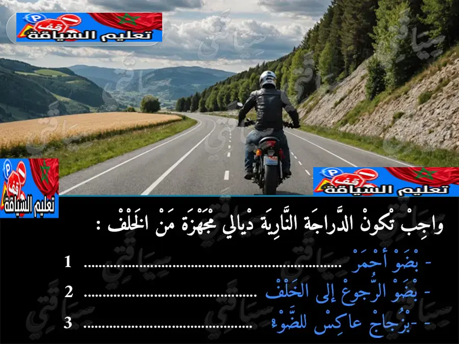 السلسلة 2 — السؤال 18