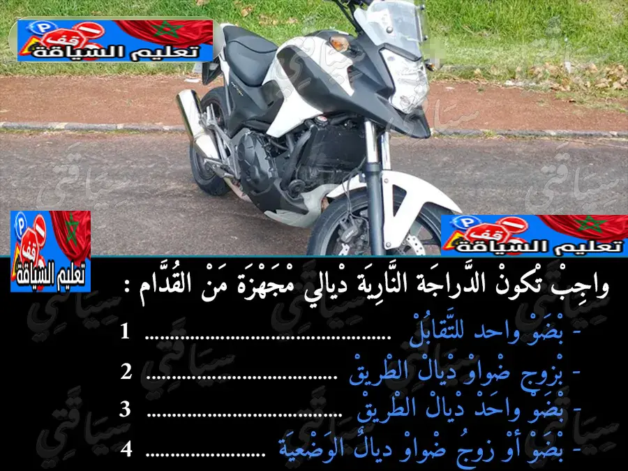 السلسلة 2 — السؤال 20