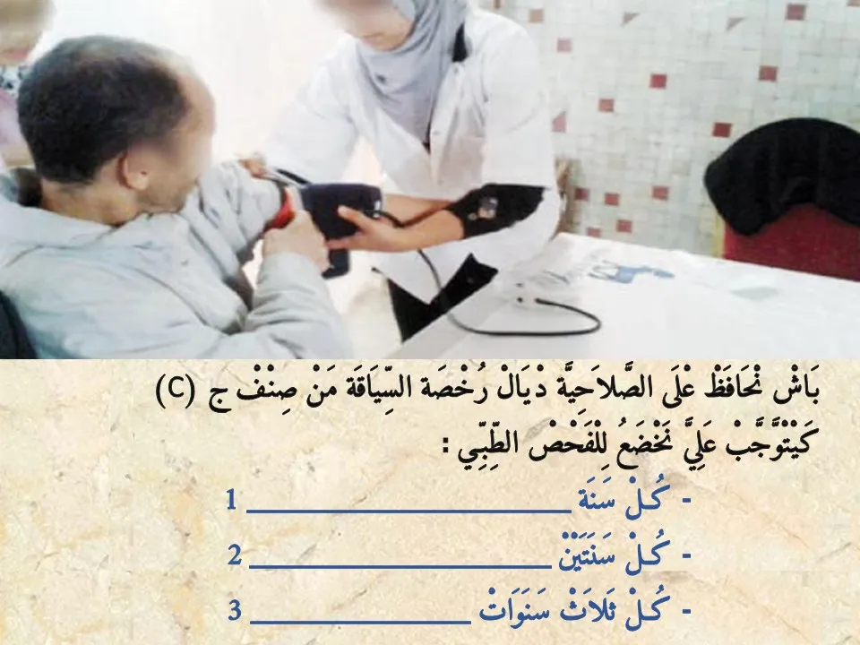 السلسلة 1 — السؤال 8