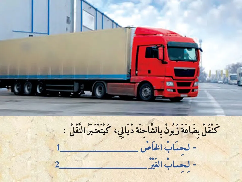 السلسلة 1 — السؤال 10