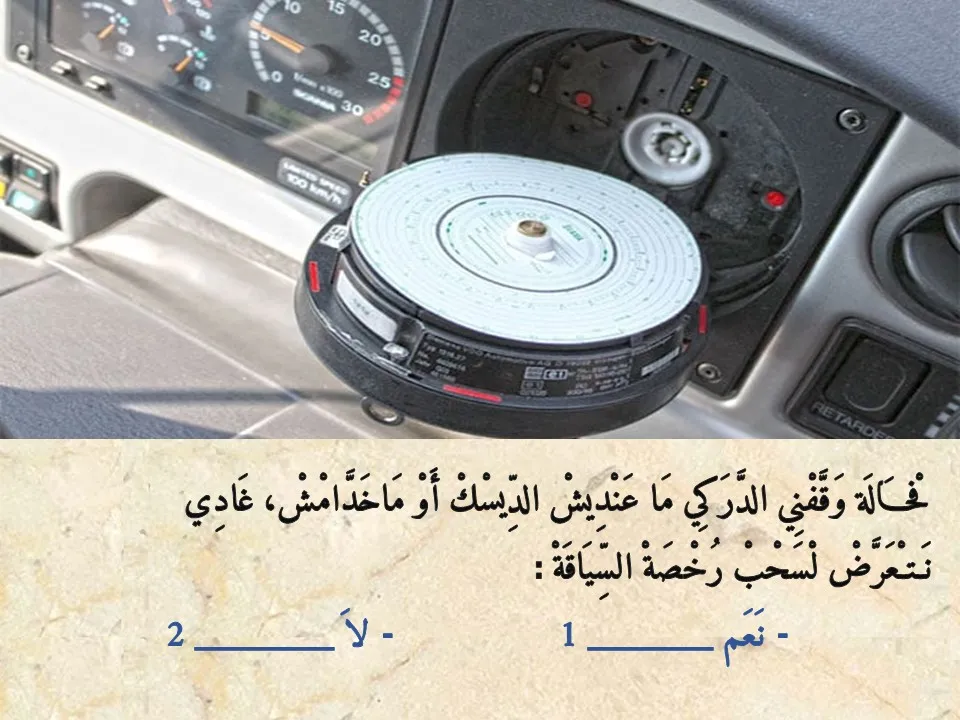 السلسلة 1 — السؤال 14