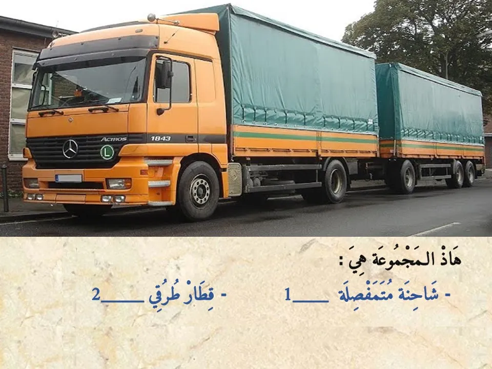 السلسلة 1 — السؤال 15