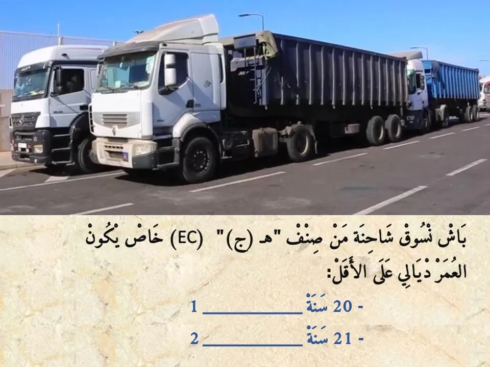 السلسلة 1 — السؤال 20