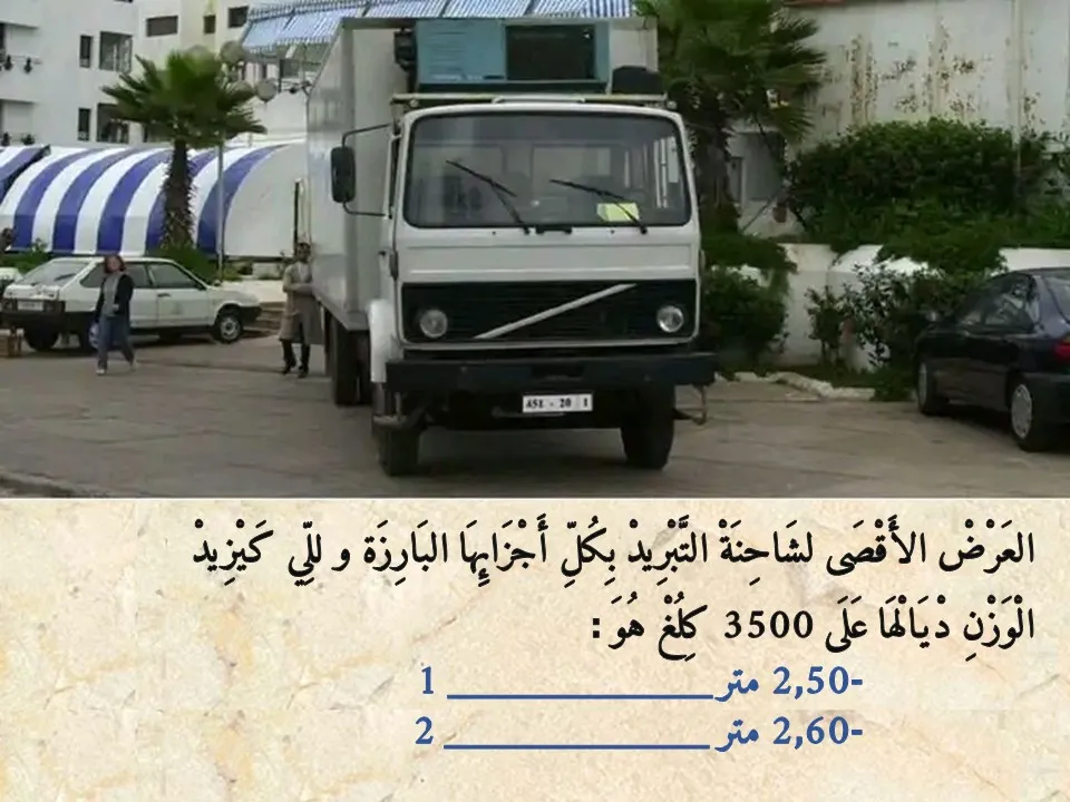 السلسلة 2 — السؤال 3