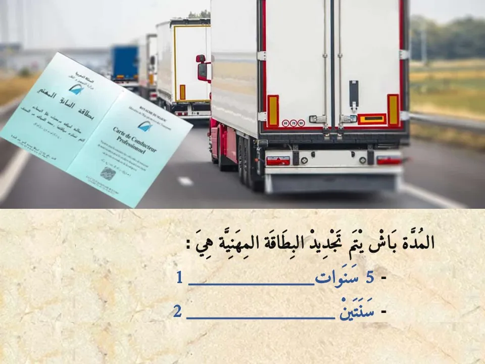 السلسلة 2 — السؤال 6