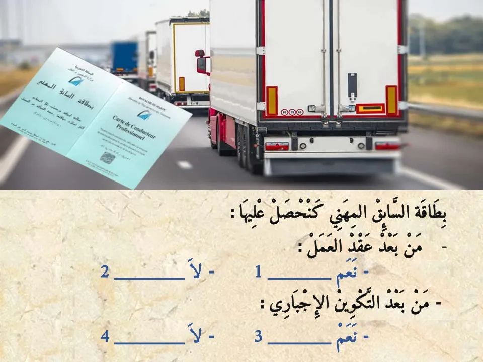السلسلة 2 — السؤال 8