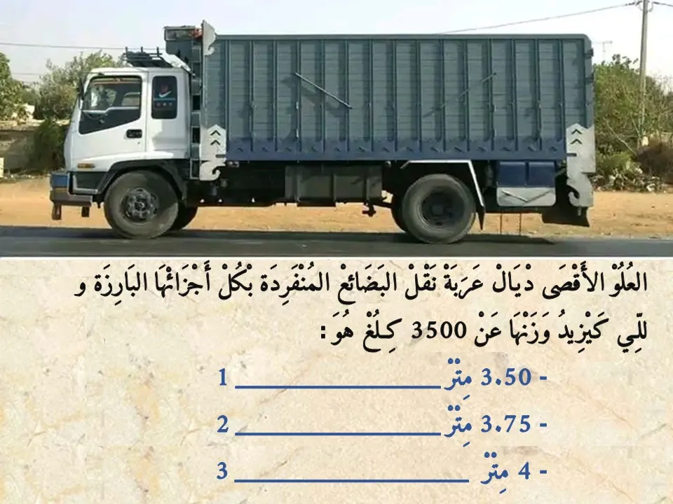 السلسلة 2 — السؤال 10