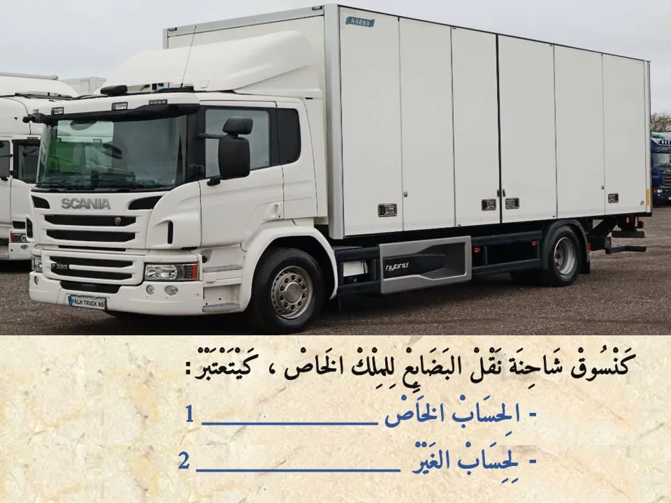 السلسلة 2 — السؤال 11