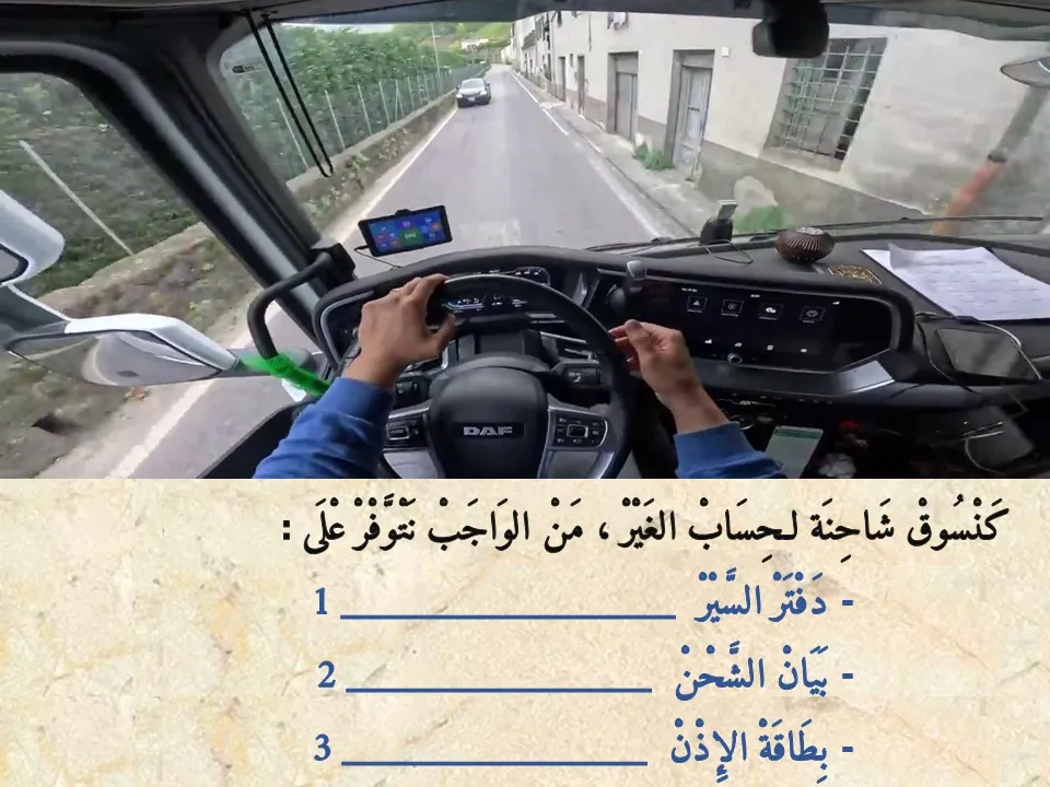 السلسلة 2 — السؤال 16