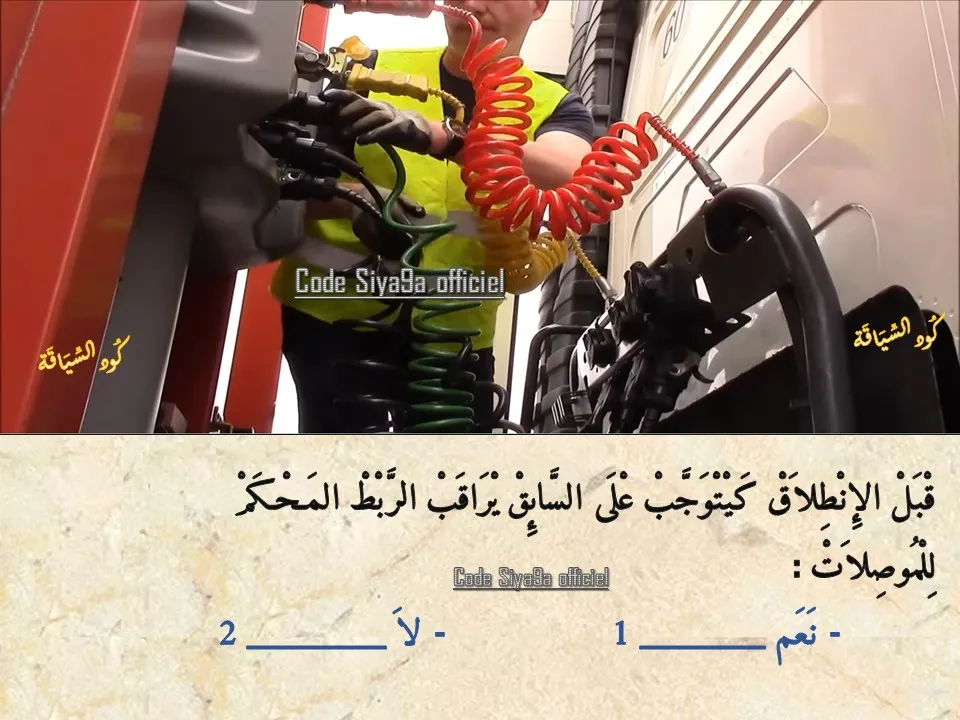 السلسلة 2 — السؤال 19