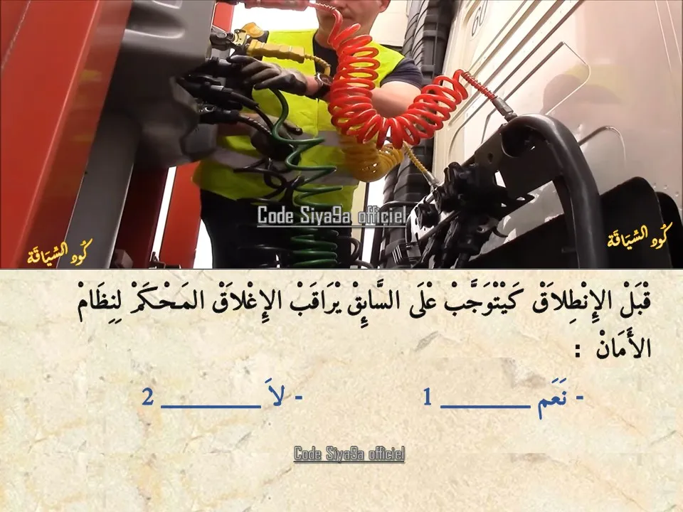 السلسلة 2 — السؤال 21