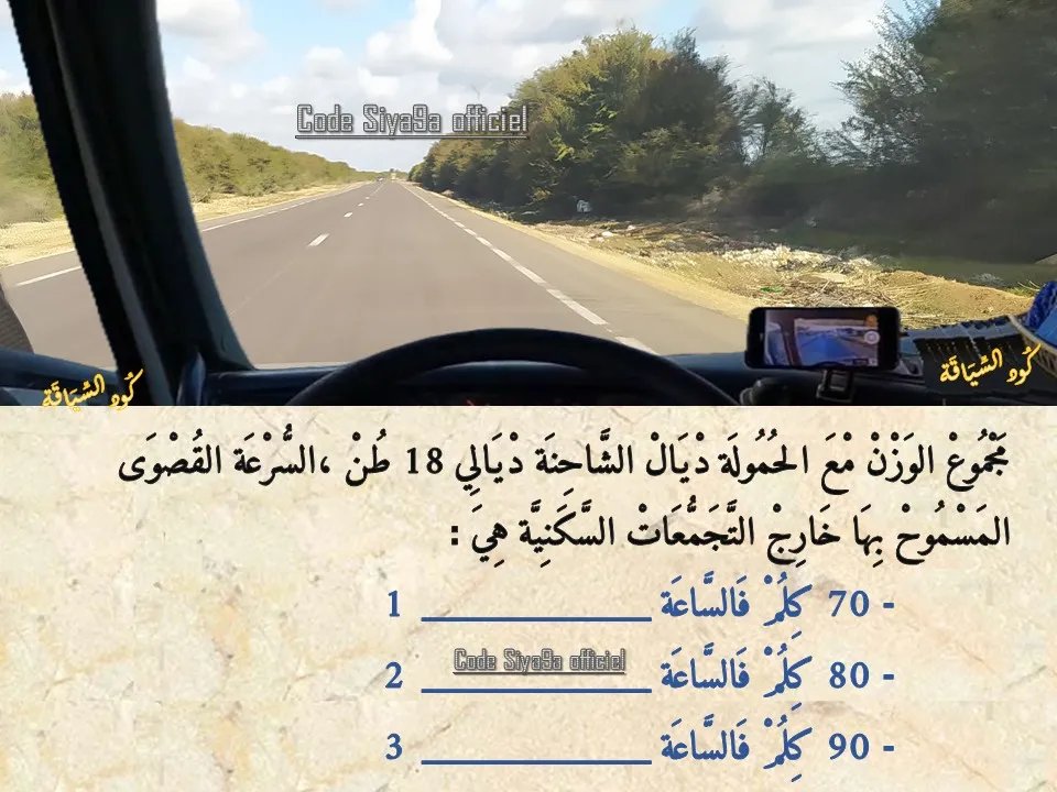 السلسلة 3 — السؤال 5