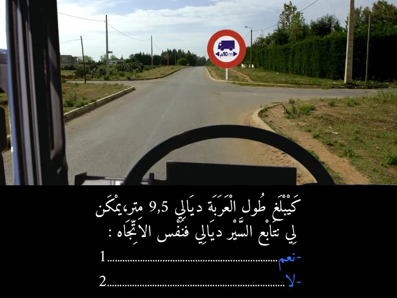 السلسلة 3 — السؤال 11
