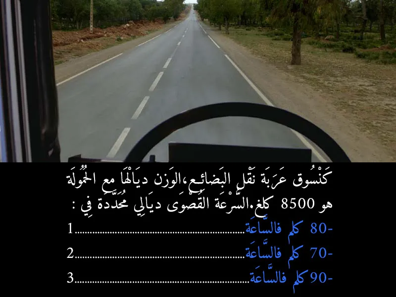 السلسلة 3 — السؤال 14