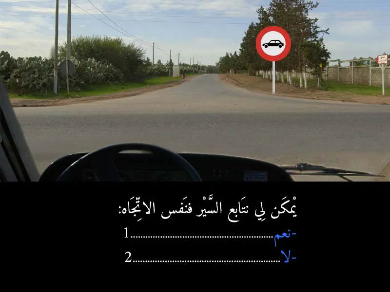 السلسلة 3 — السؤال 16