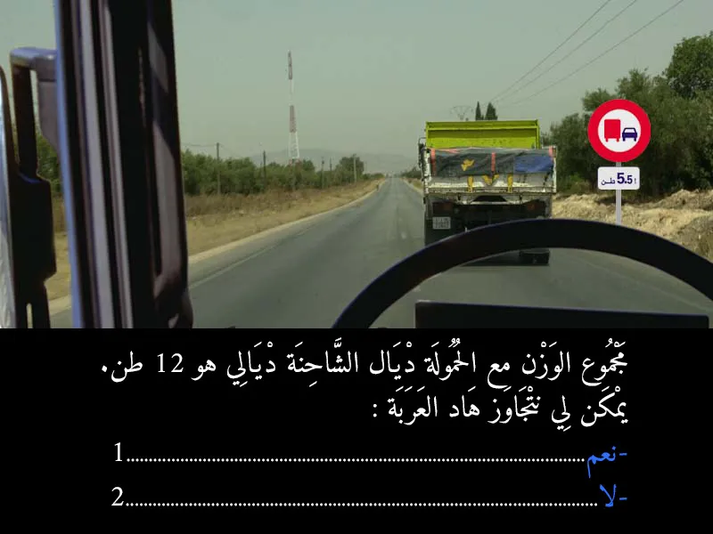 السلسلة 4 — السؤال 4